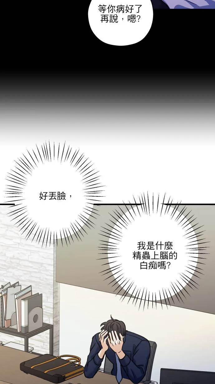 第55话 上来吗？15