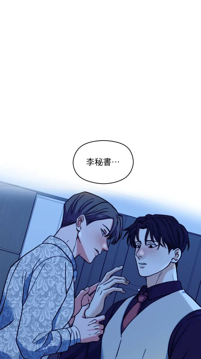 第53话 你不一样11