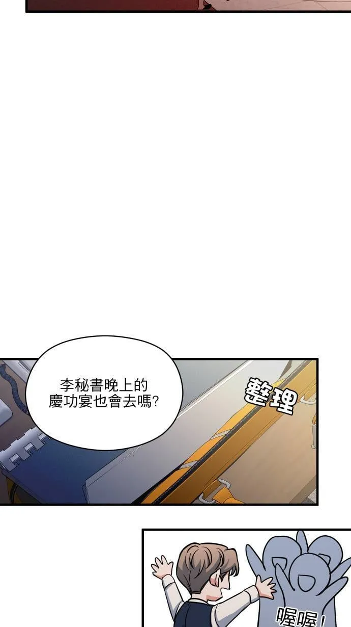 第55话 上来吗？42