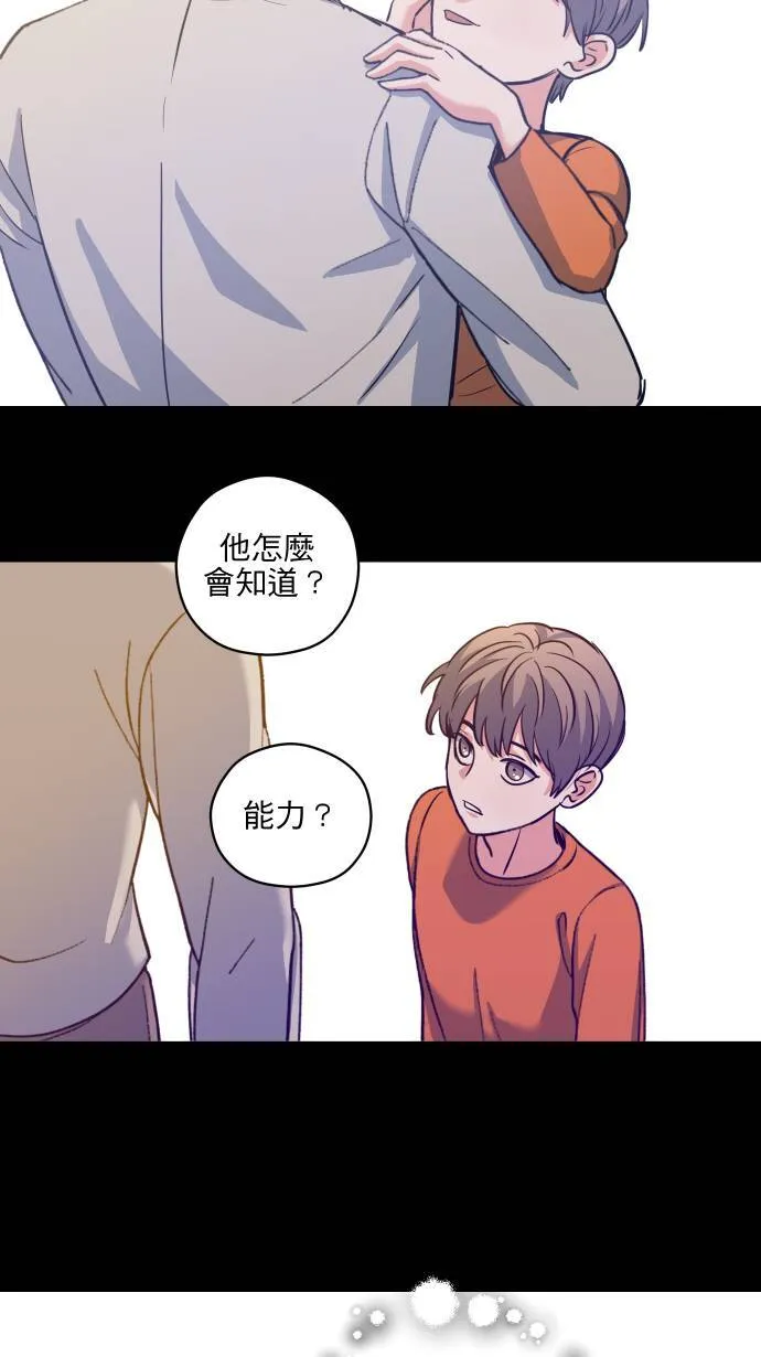 第57话 下次让你哇哇叫19