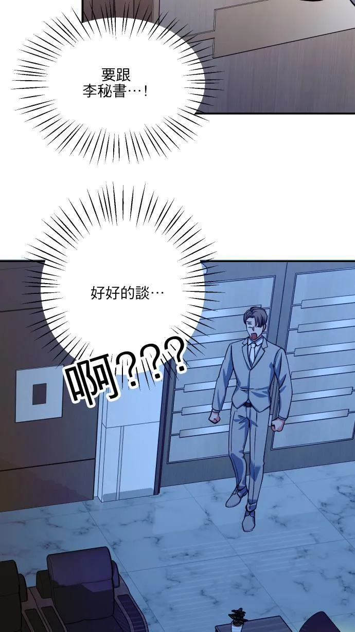 第54话 冒这个险11