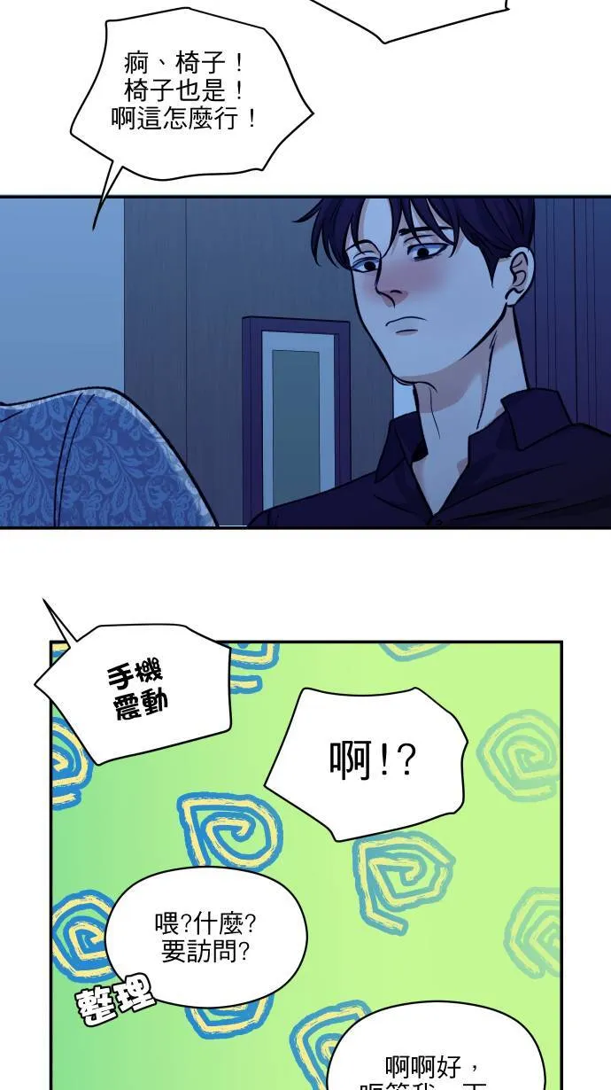 第54话 冒这个险5
