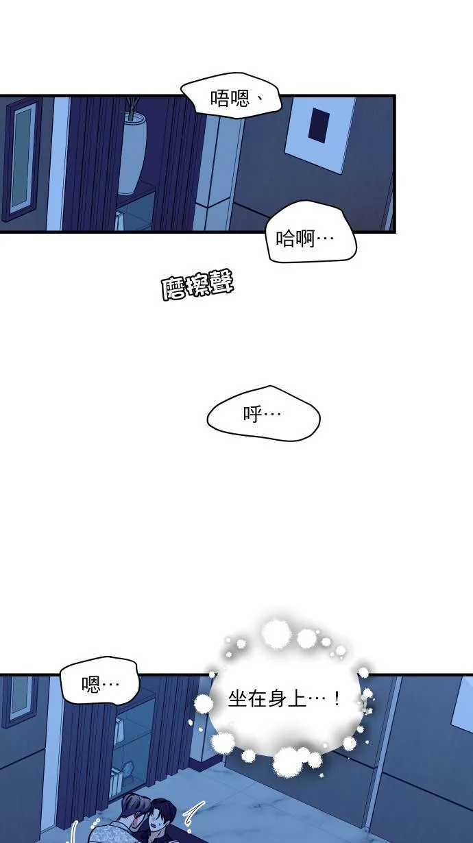 第53话 你不一样38
