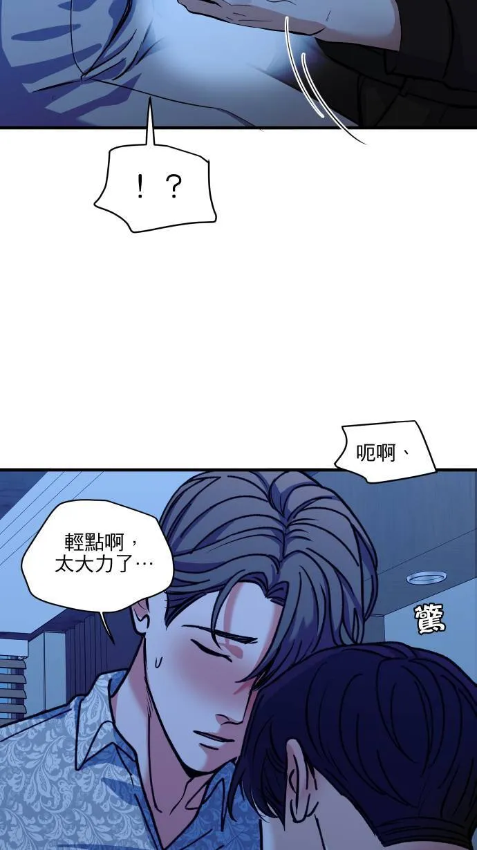 第53话 你不一样41