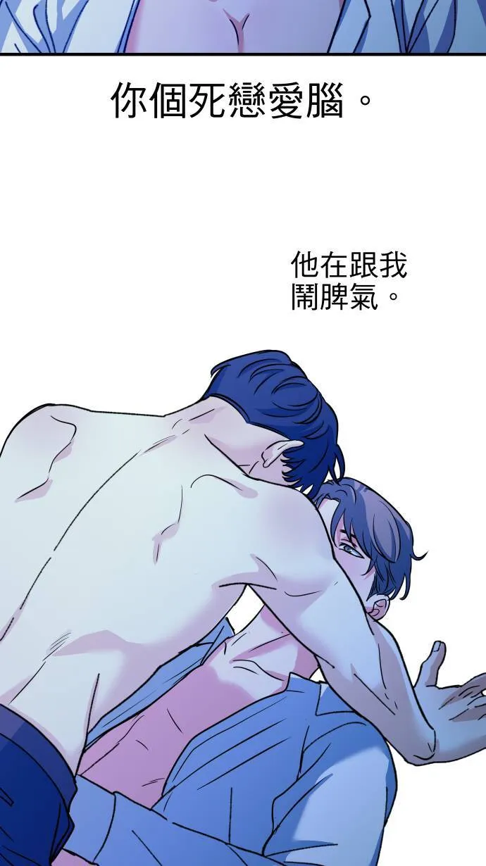 第56话 只有我知道的你31