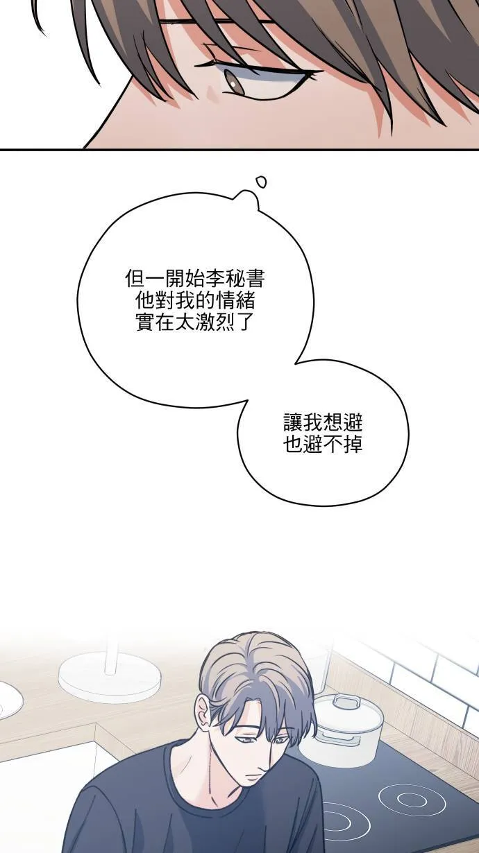 第57话 下次让你哇哇叫35