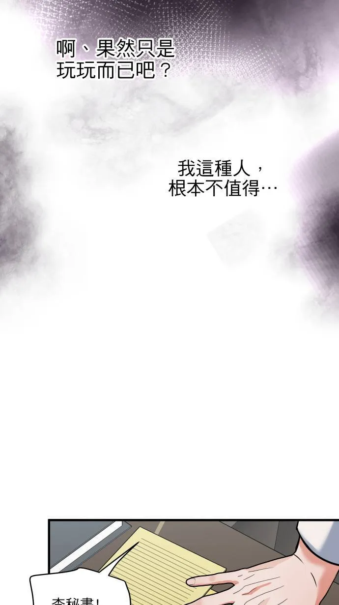 第55话 上来吗？27