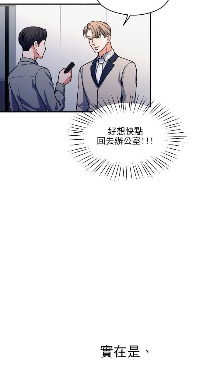 第54话 冒这个险8