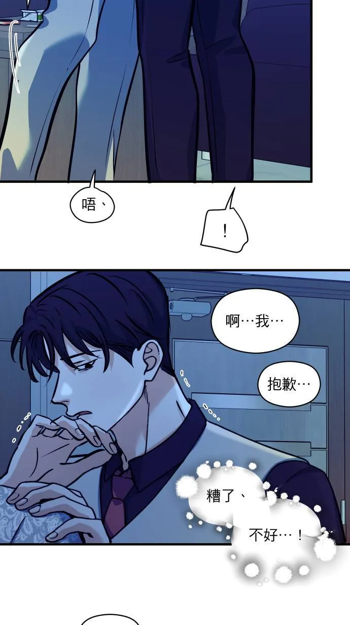 第53话 你不一样29