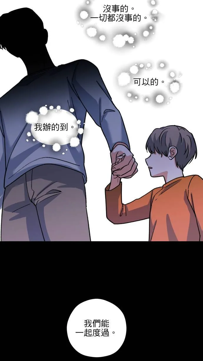 第57话 下次让你哇哇叫20