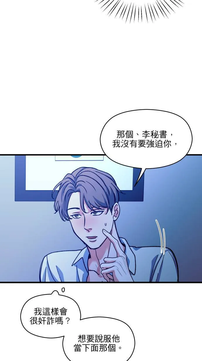 第56话 只有我知道的你26