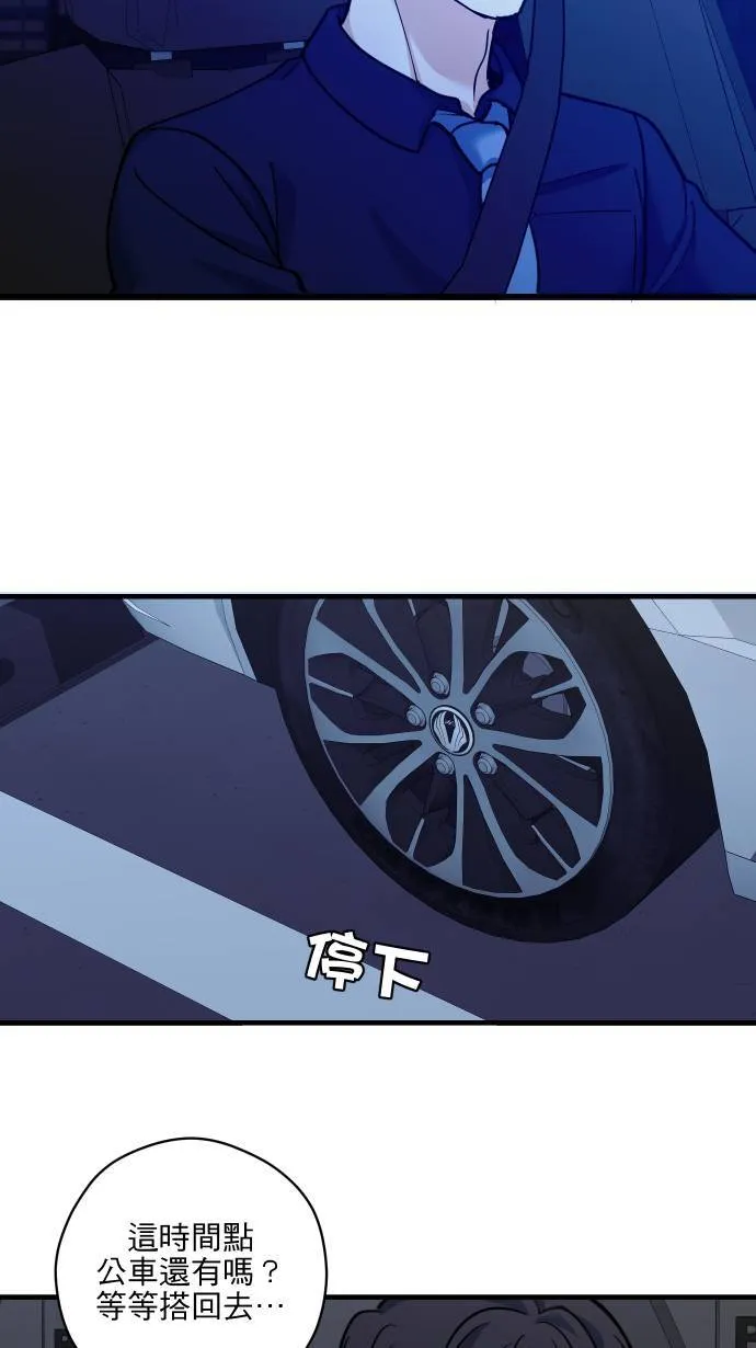 第55话 上来吗？55