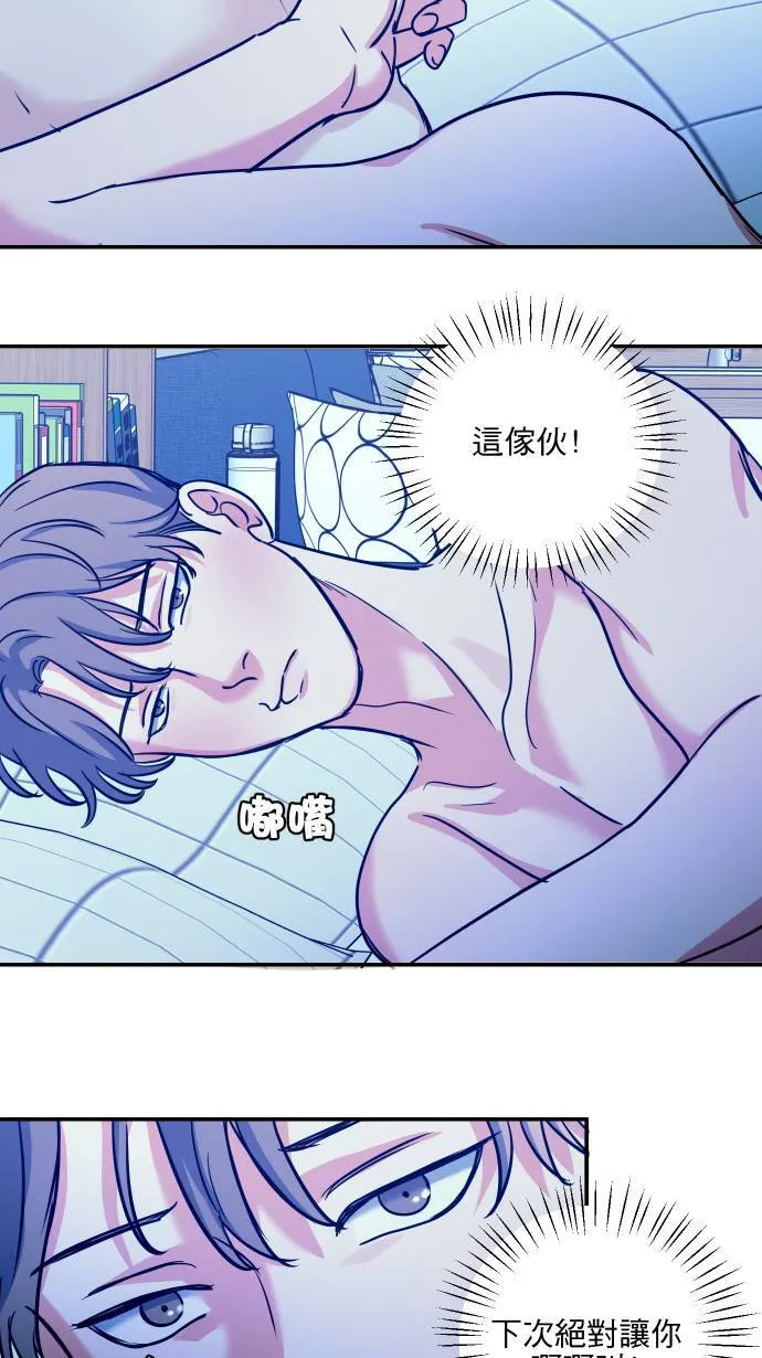 第57话 下次让你哇哇叫9