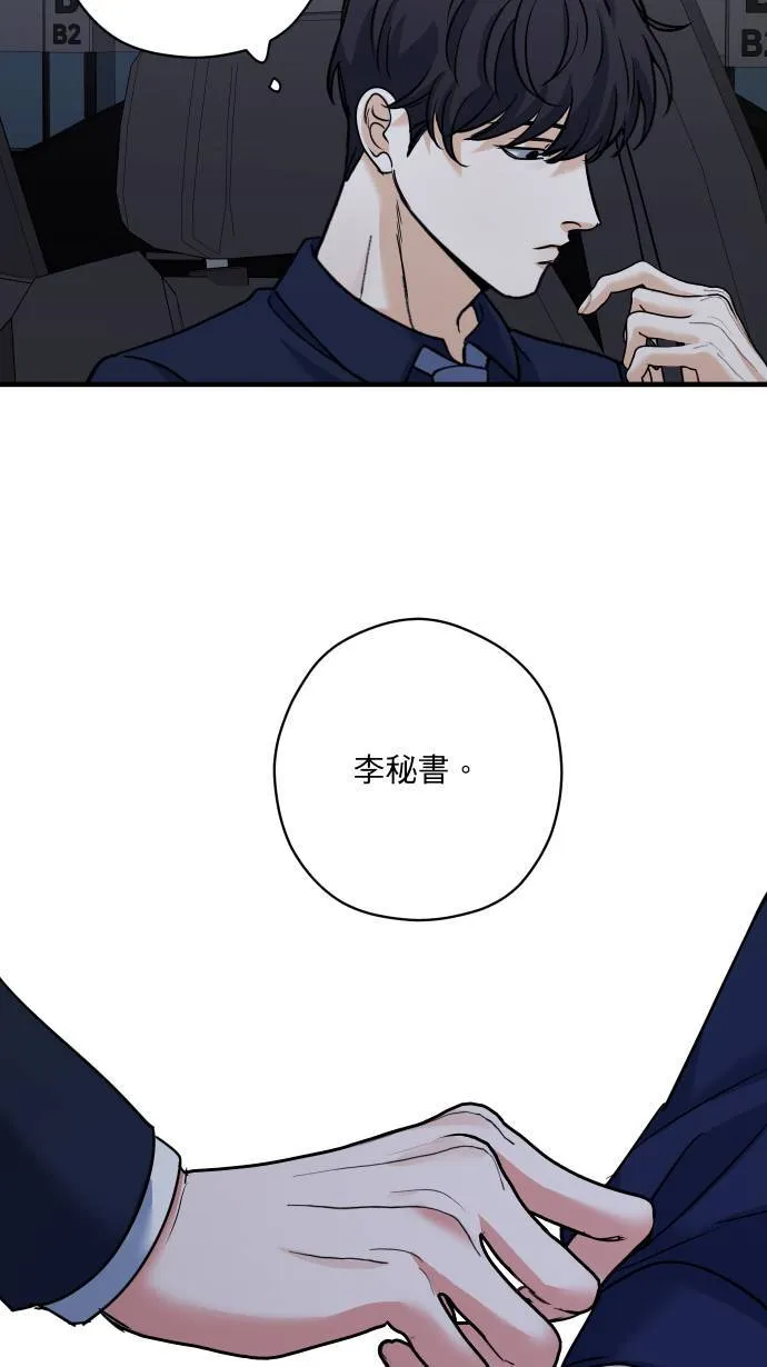 第55话 上来吗？56