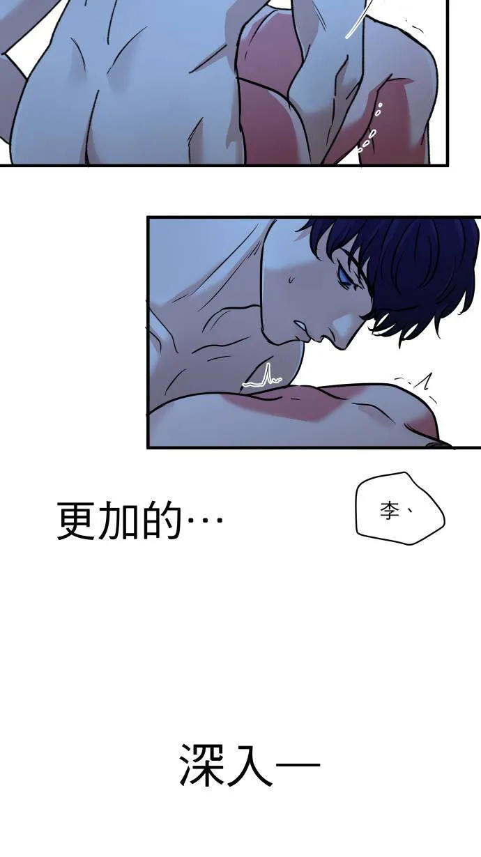 第55话 上来吗？6