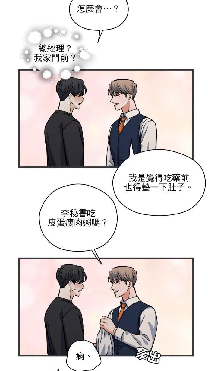 第54话 冒这个险36