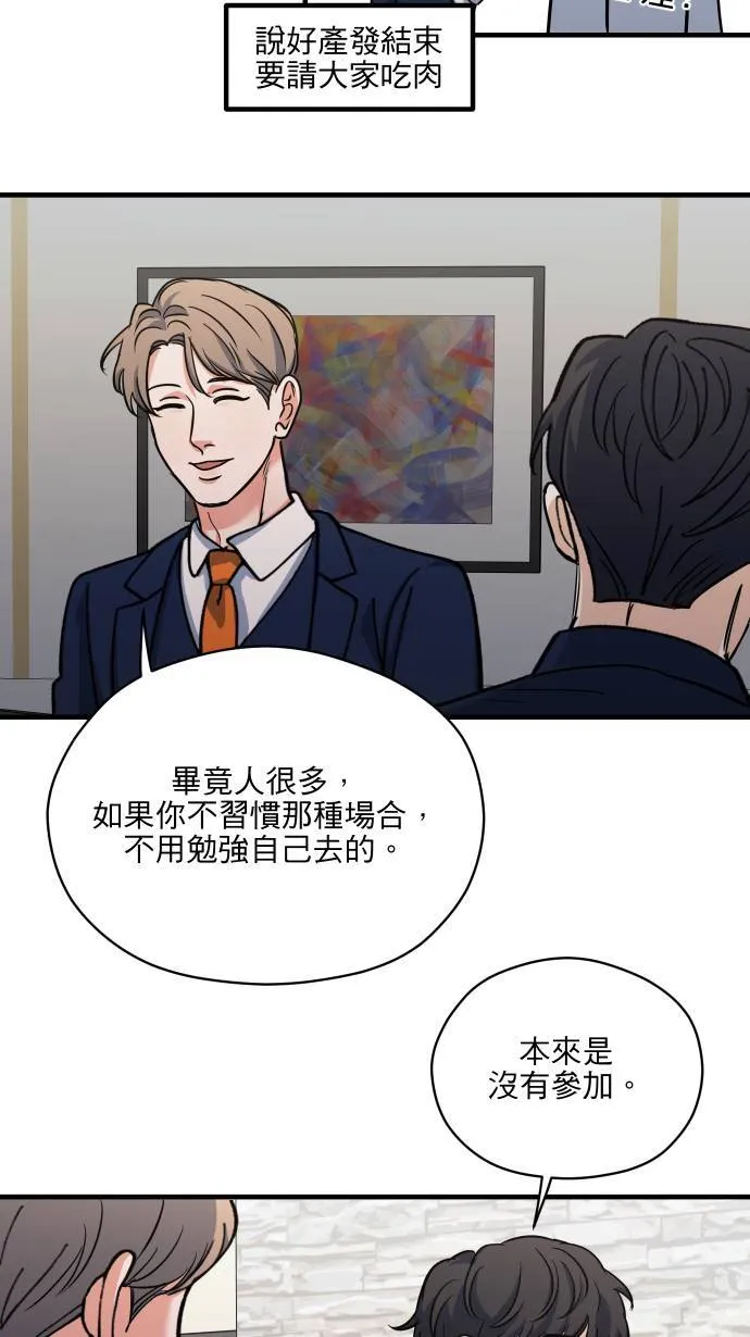 第55话 上来吗？43