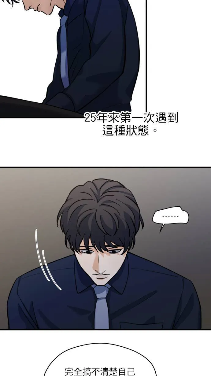 第55话 上来吗？17