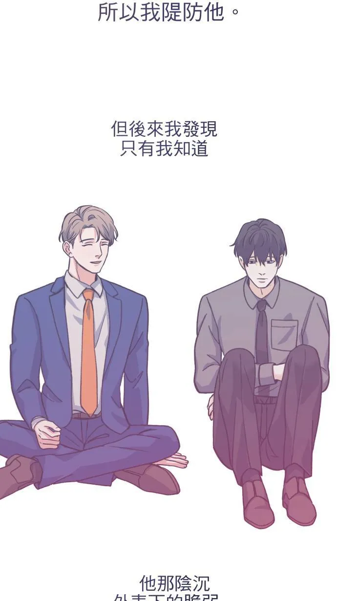 第56话 只有我知道的你3
