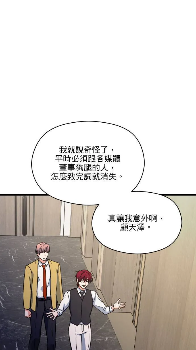 第52话 怎么能这么想0