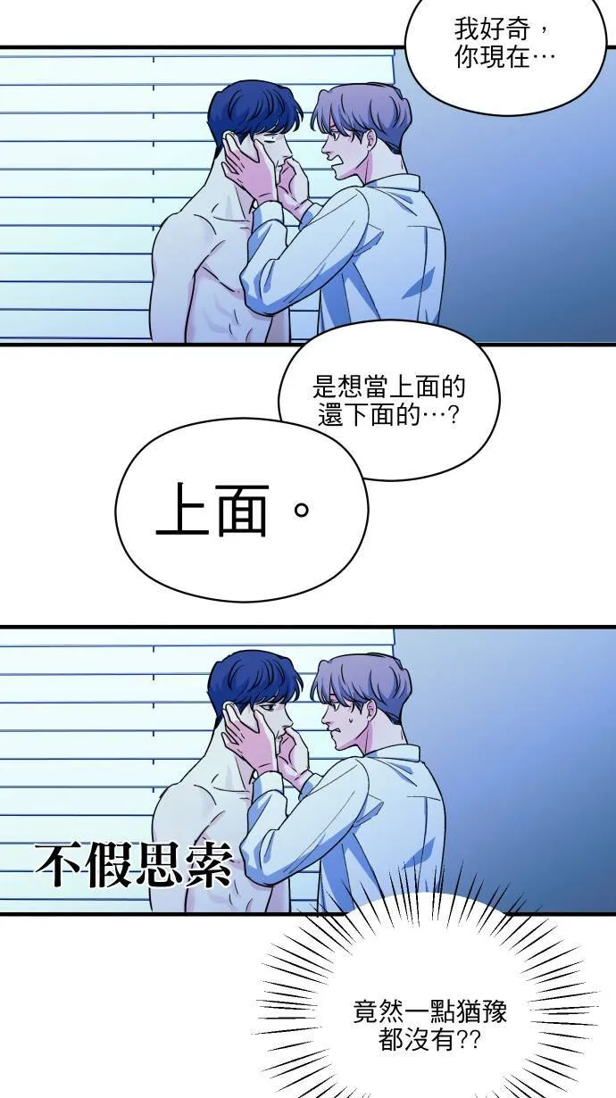 第56话 只有我知道的你25