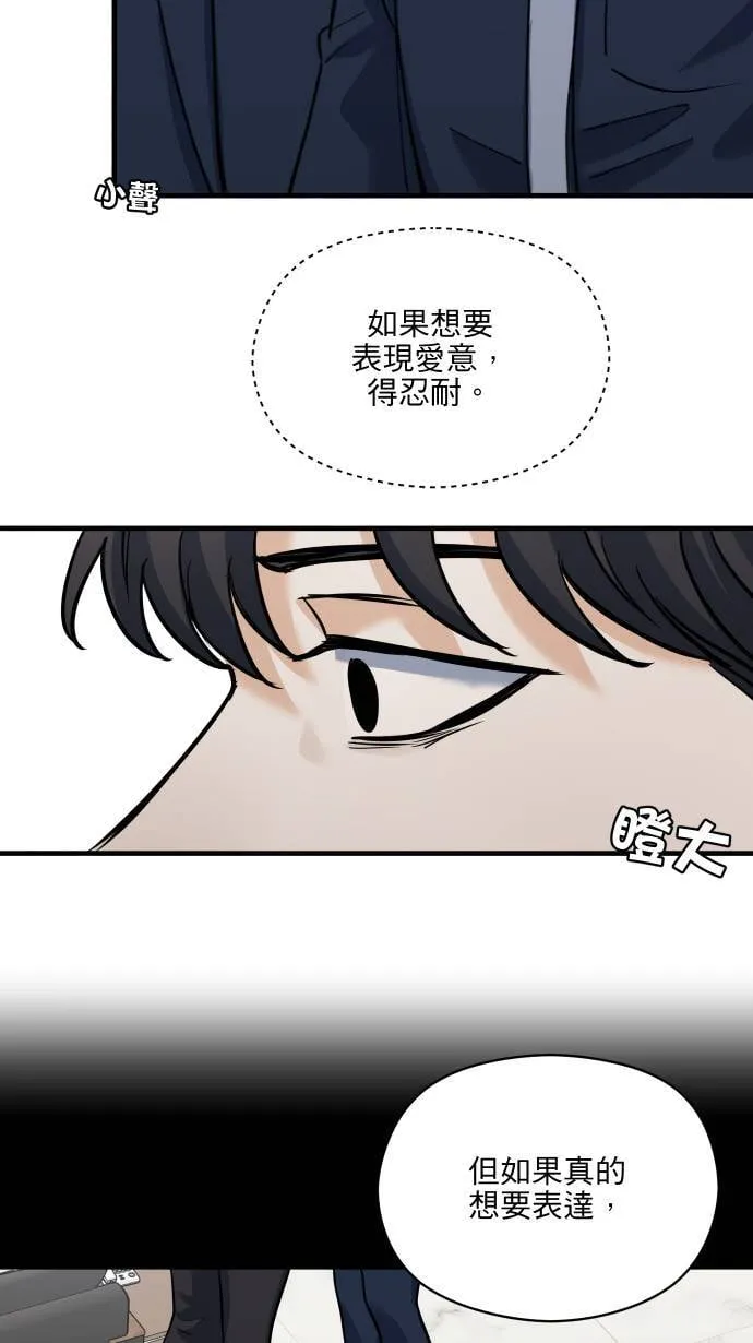第55话 上来吗？47