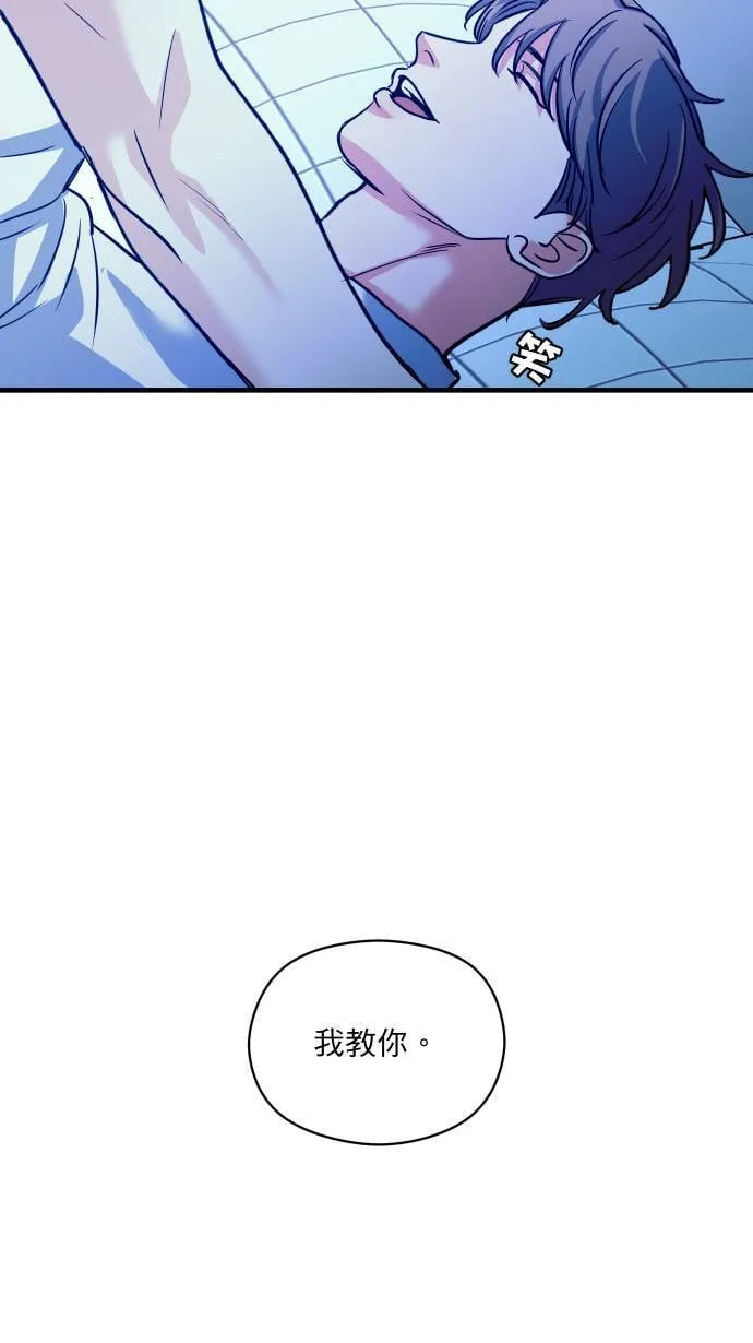 第56话 只有我知道的你35