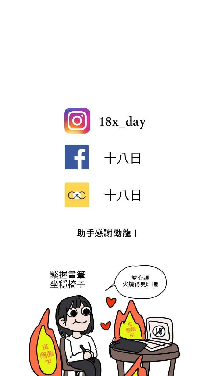 第54话 冒这个险55