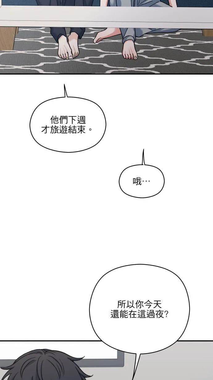 第57话 下次让你哇哇叫49