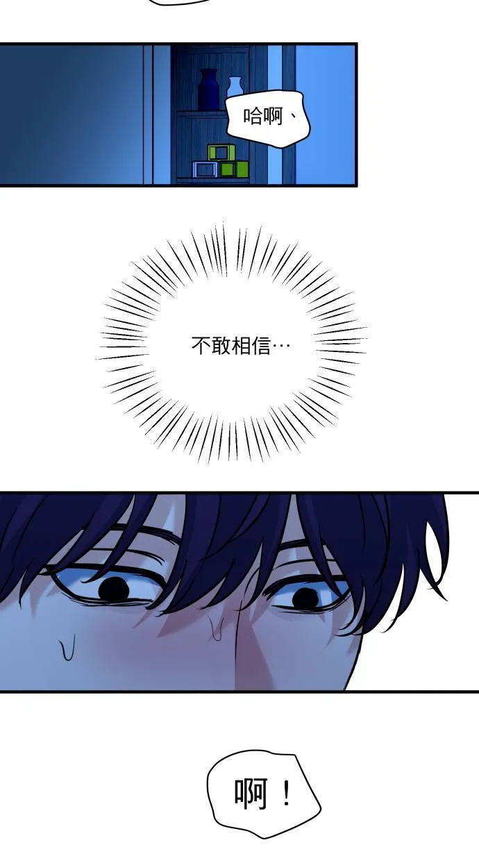 第55话 上来吗？1