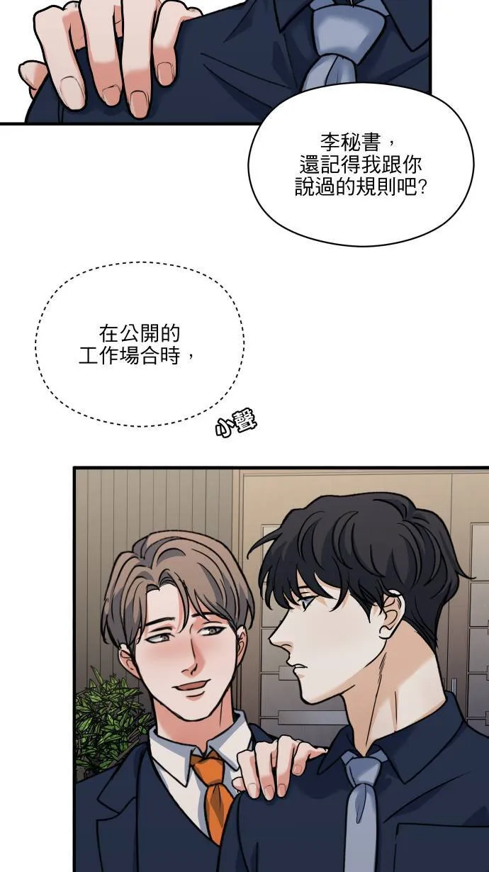 第55话 上来吗？46