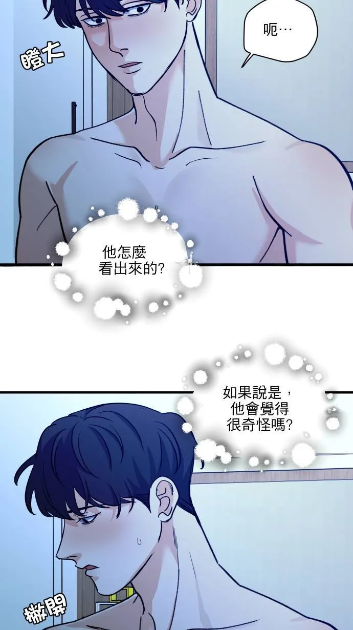 第56话 只有我知道的你21