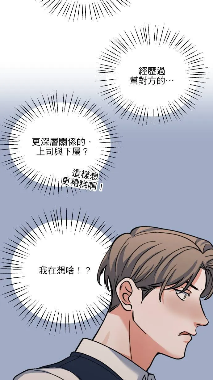 第54话 冒这个险43