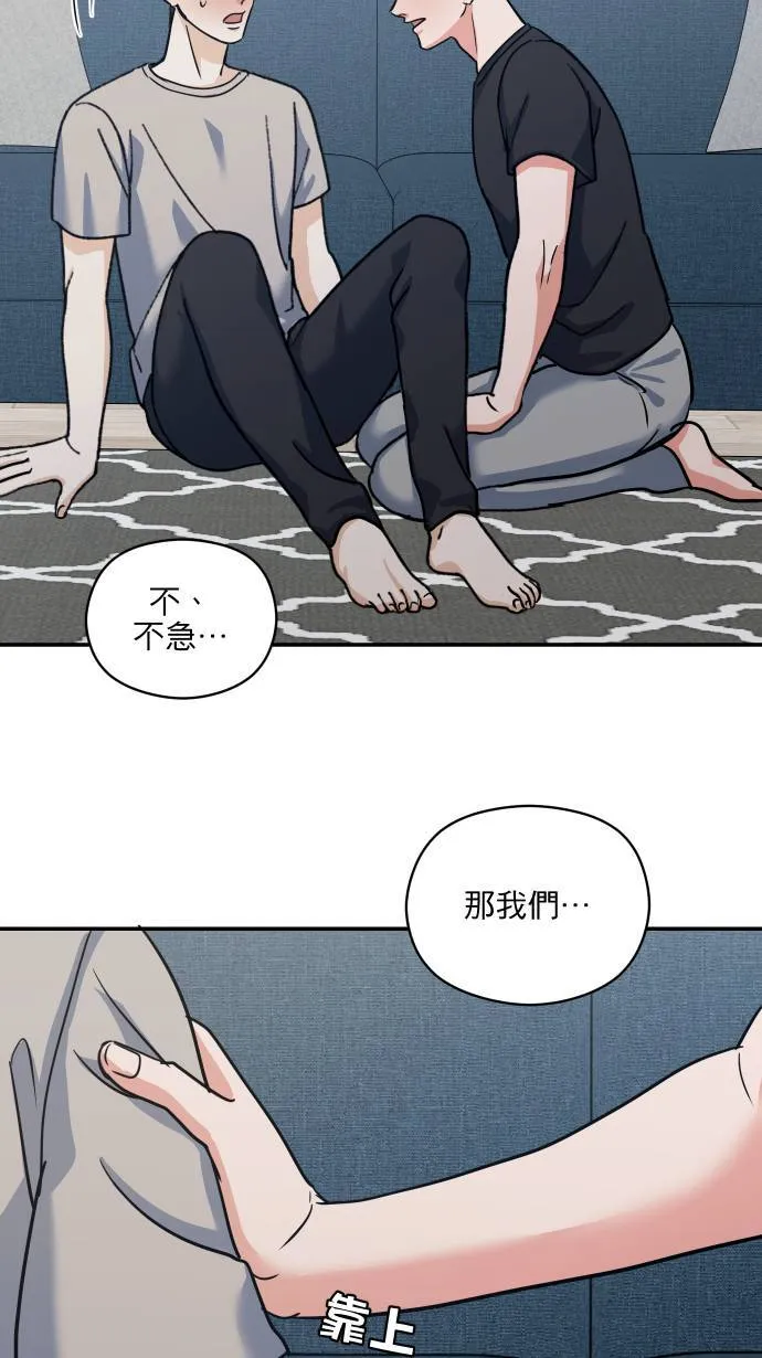 第57话 下次让你哇哇叫52