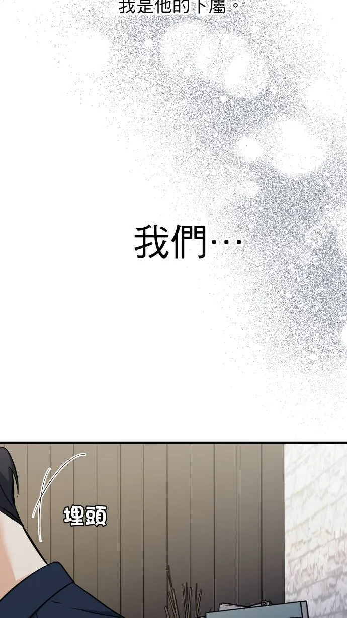 第55话 上来吗？19