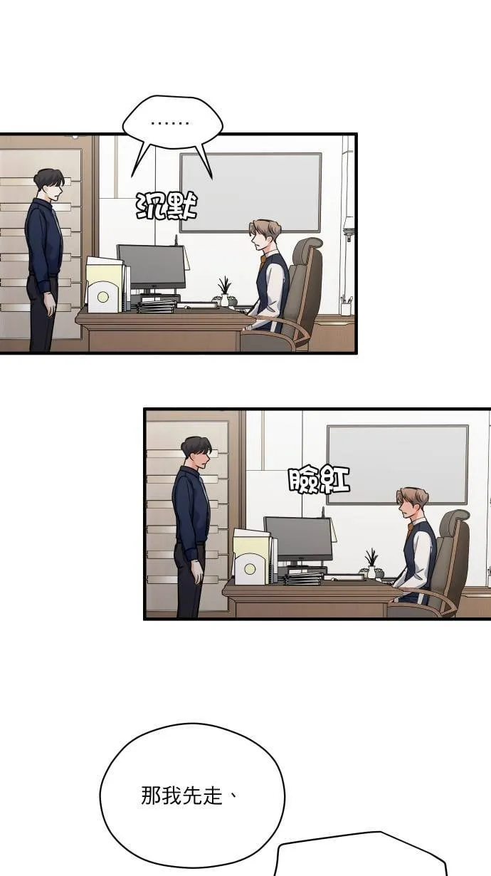 第55话 上来吗？24