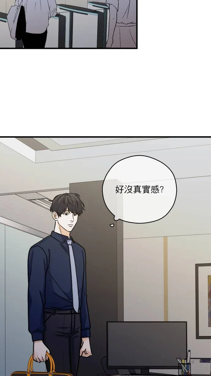 第55话 上来吗？10