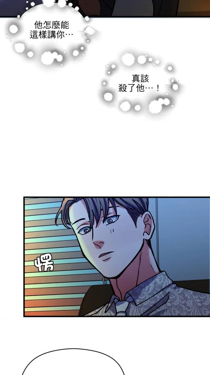 第52话 怎么能这么想43
