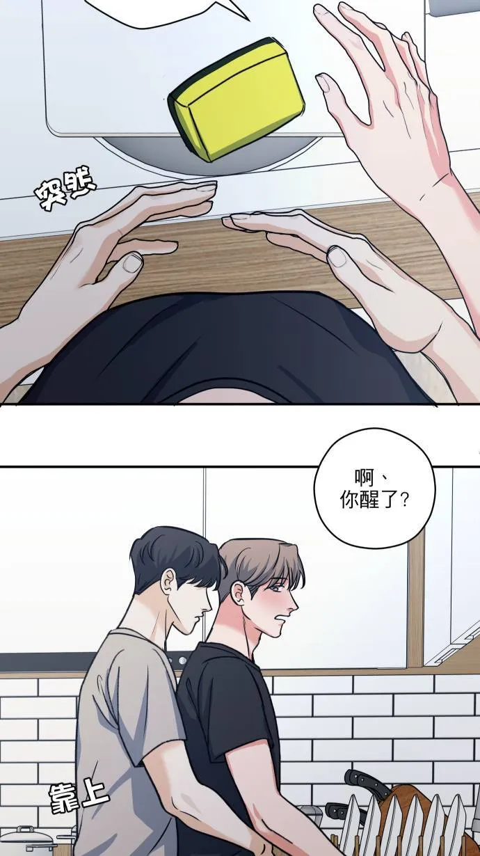 第57话 下次让你哇哇叫37