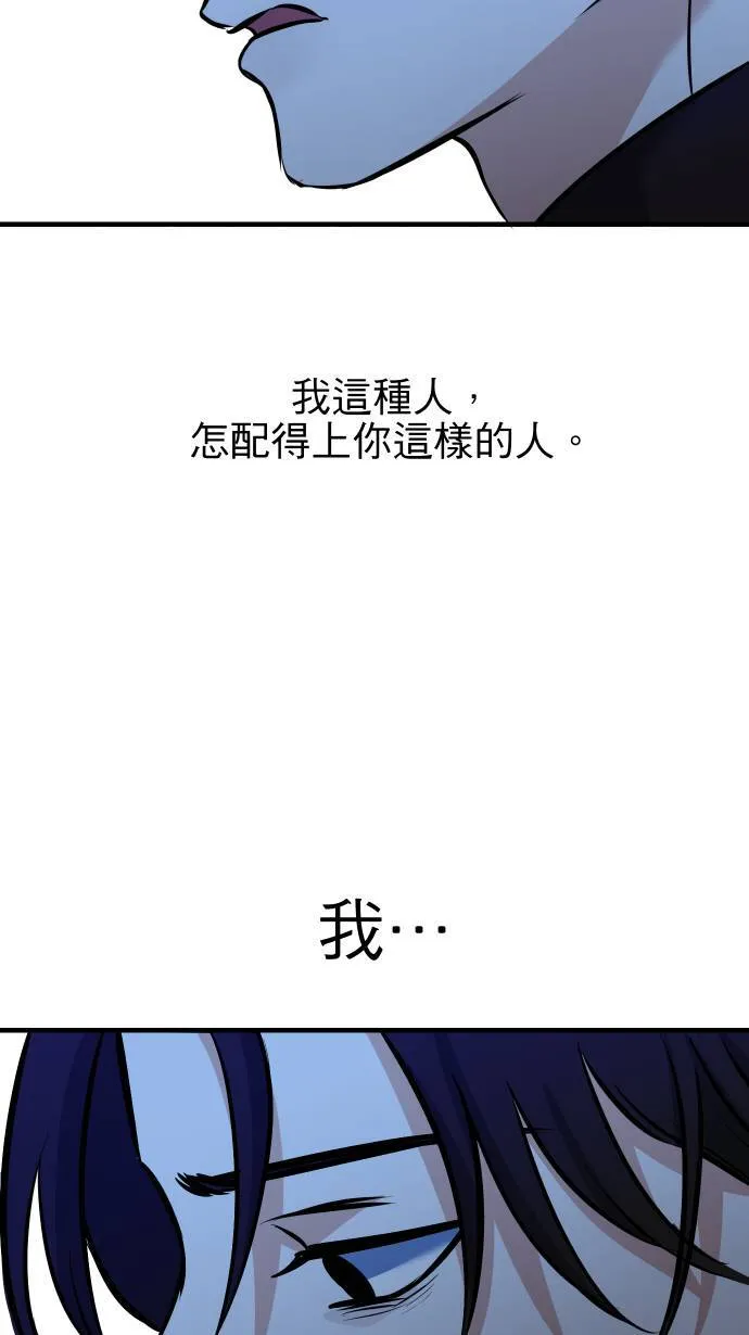 第53话 你不一样20