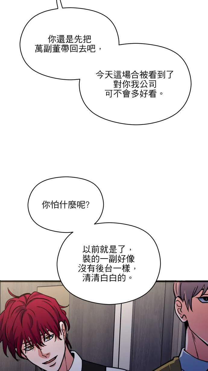 第52话 怎么能这么想27