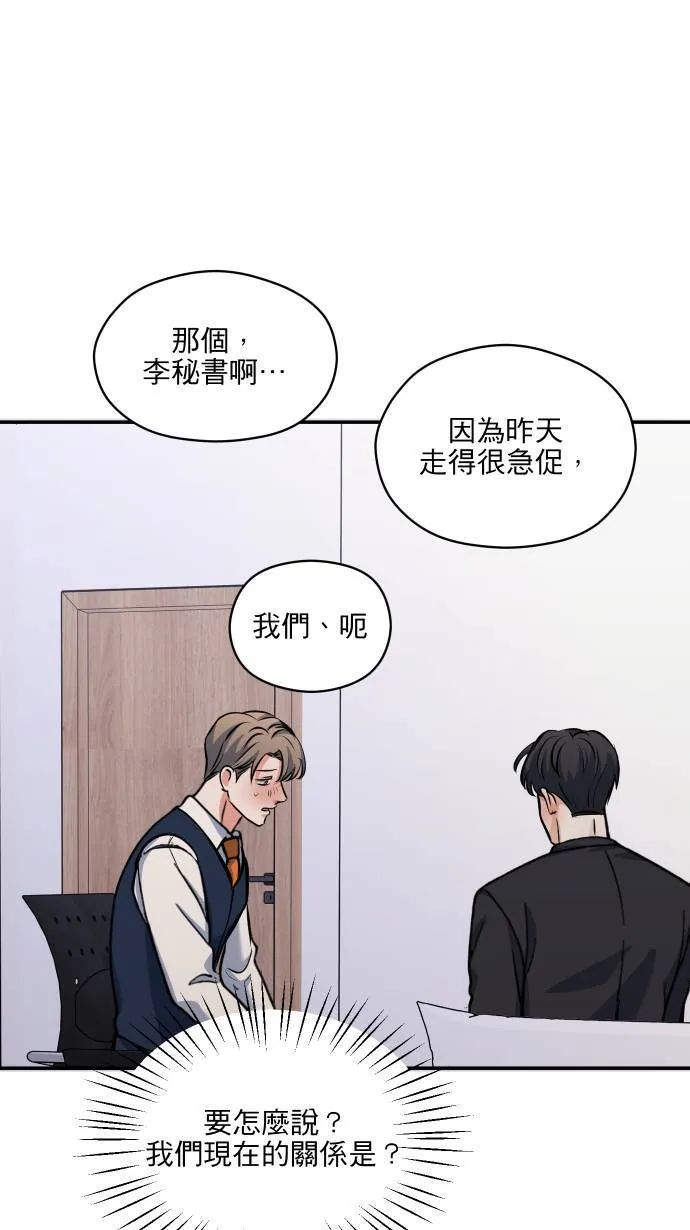 第54话 冒这个险42