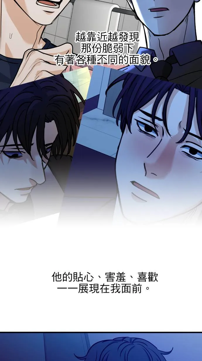 第56话 只有我知道的你5