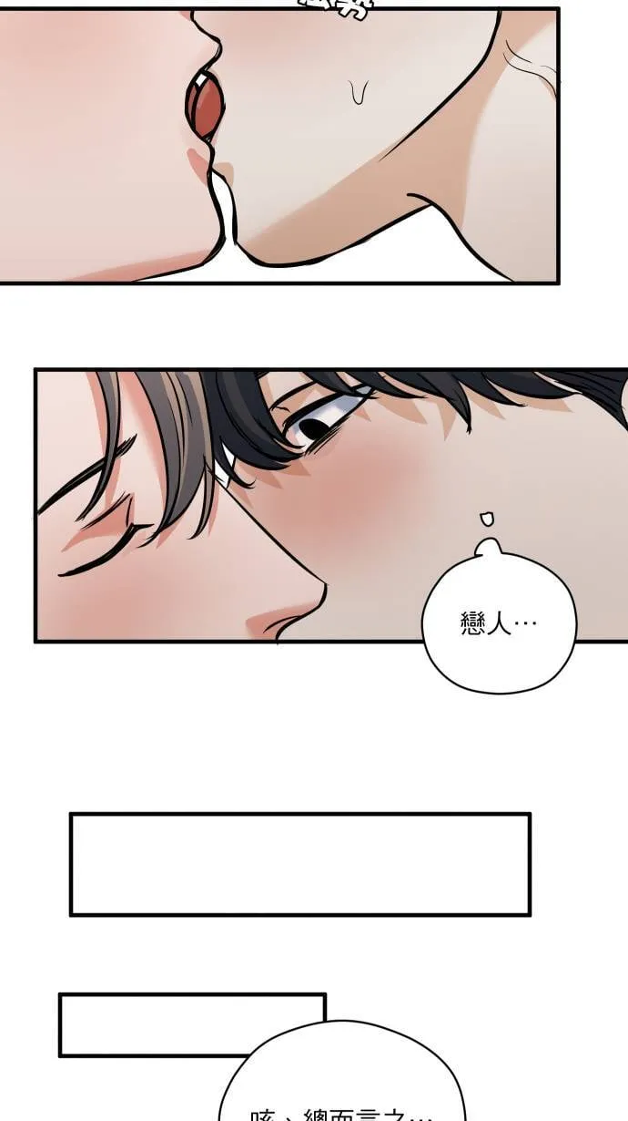 第55话 上来吗？36