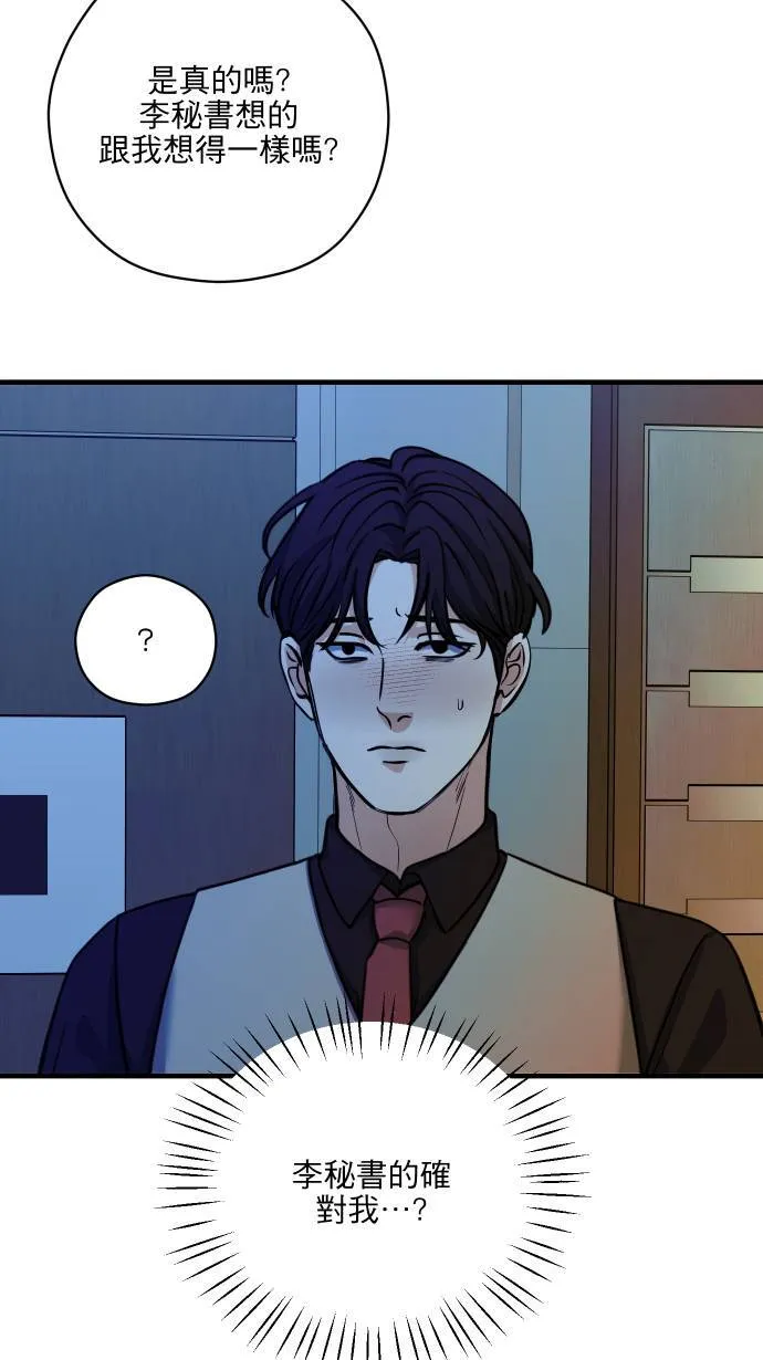 第53话 你不一样2