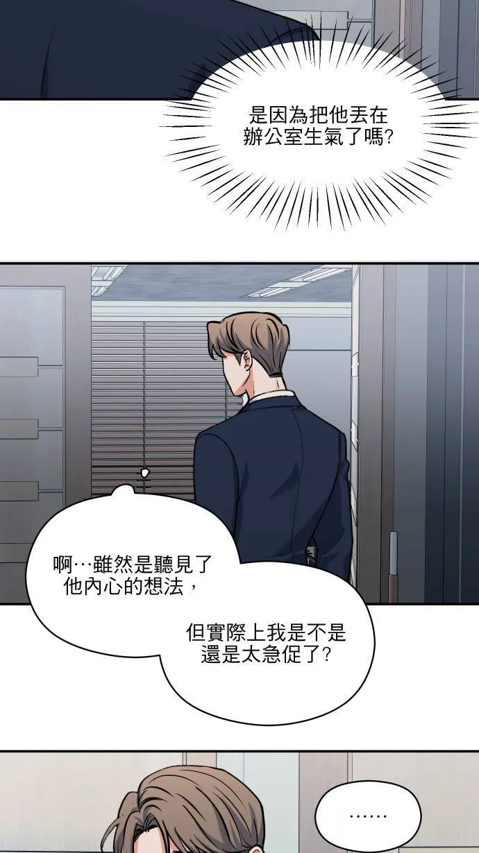第54话 冒这个险14