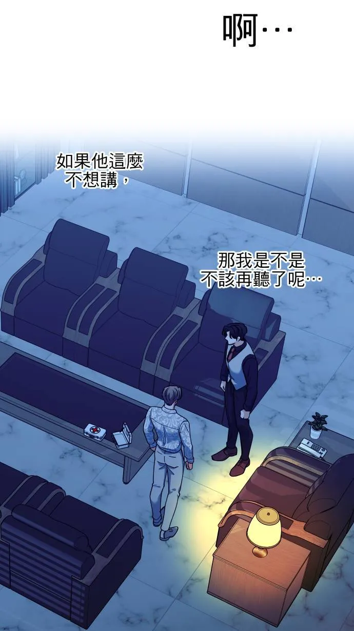 第52话 怎么能这么想53