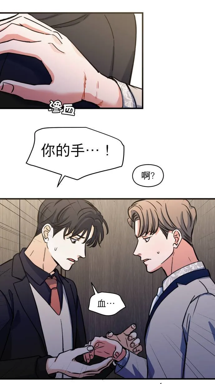 第52话 怎么能这么想24