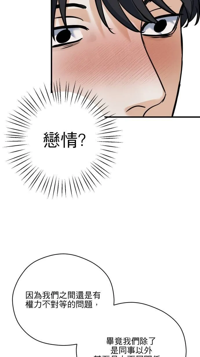 第55话 上来吗？31