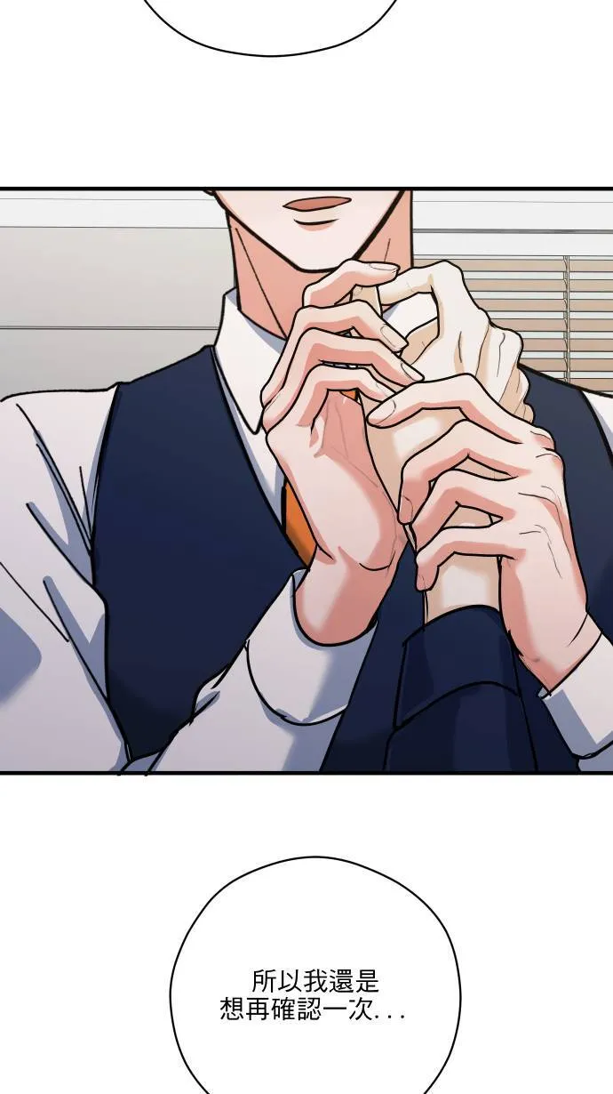 第55话 上来吗？33